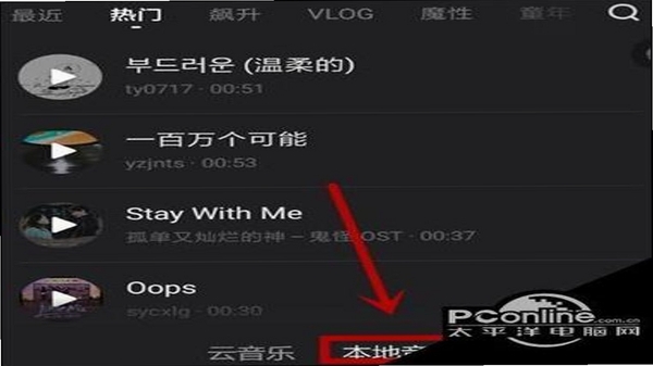 觅喵音乐 本地歌曲导入教程