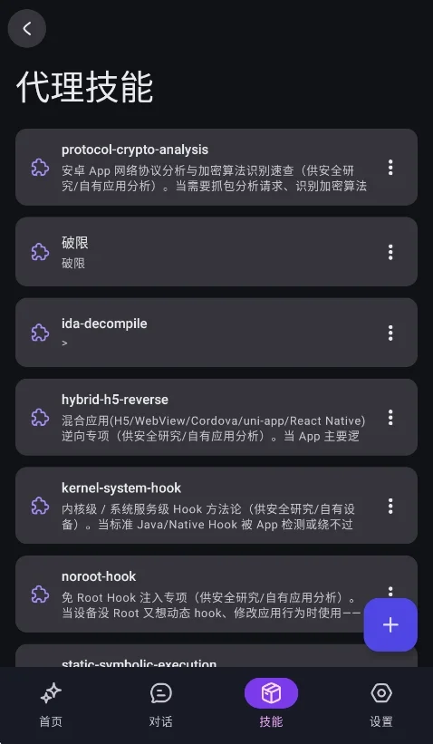 玄星ai助手运行截图