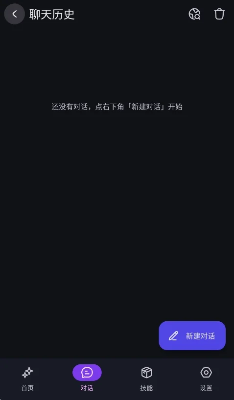 玄星ai助手运行截图