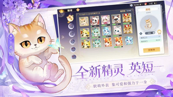 三国杀欢乐版pc版运行截图