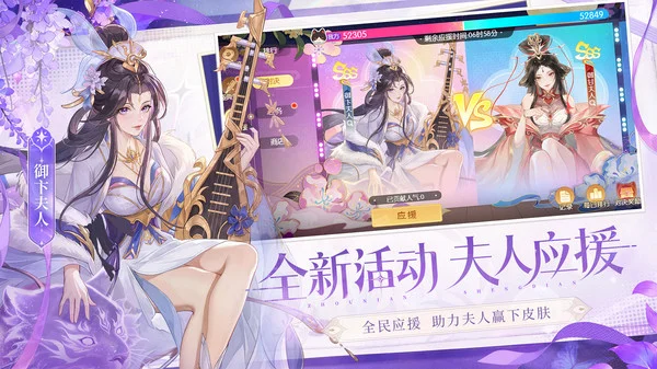 三国杀欢乐版pc版运行截图