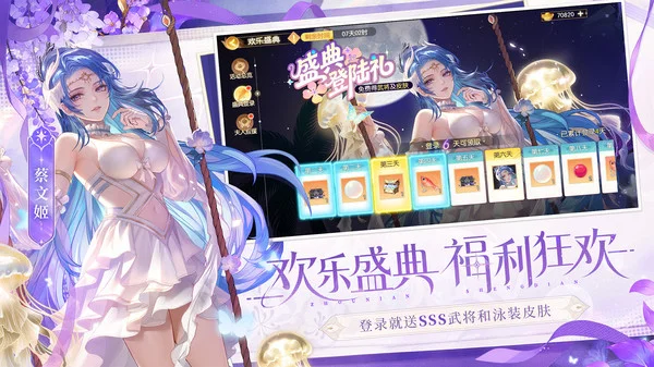 三国杀欢乐版pc版运行截图