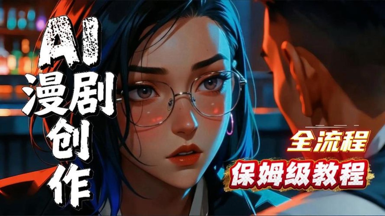 红果果ai漫剧TV版 画质对比