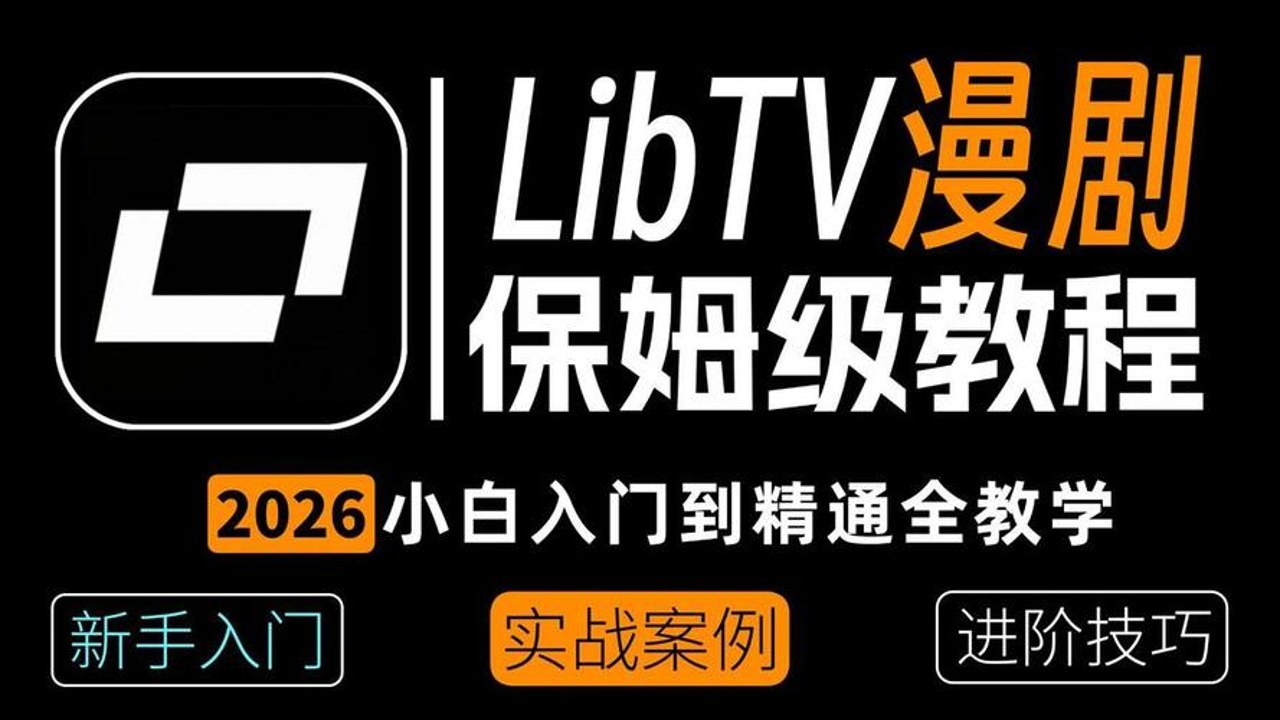 红果果ai漫剧TV版 高清界面