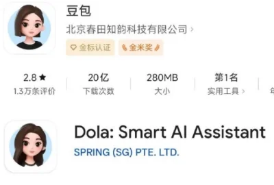 豆包海外版下载_豆包海外版dola安卓版下载_豆包国际版下载安装