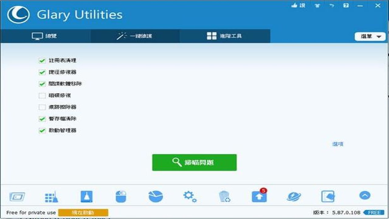 Glary Utilities 6.48中文免费版安装过程界面