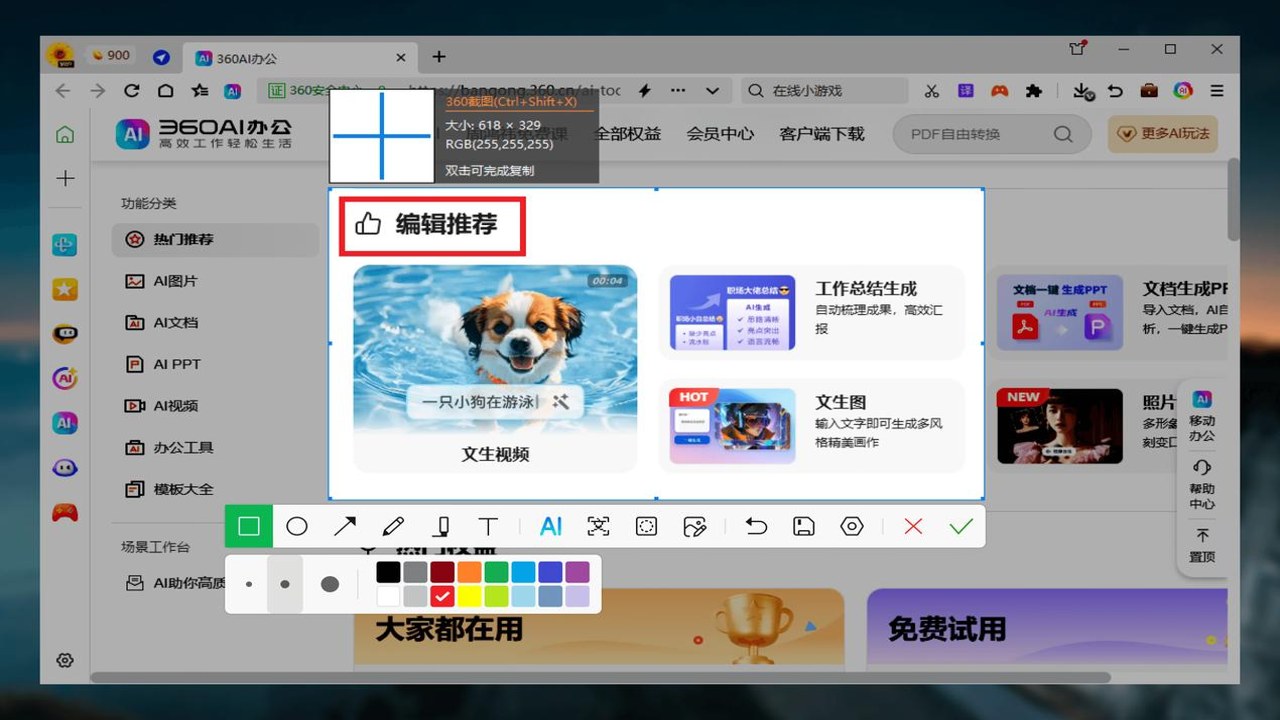 JexChan单文件制作工具最新版界面截图
