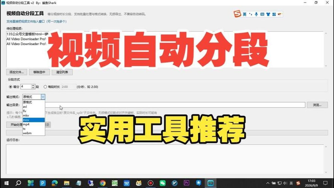 JexChan单文件制作工具最新版运行效果演示