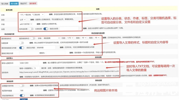 轻小说文库 本地导入 TXT