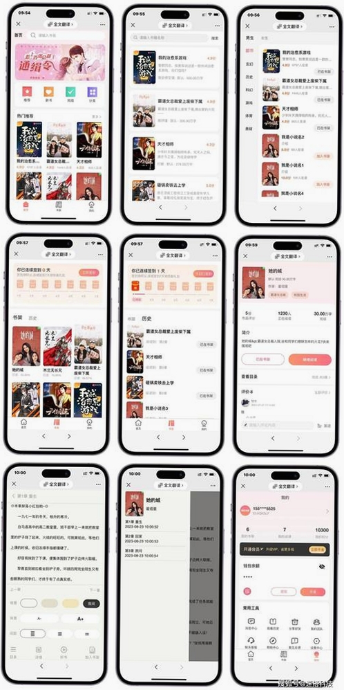 轻小说文库运行截图