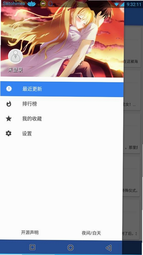 轻小说文库运行截图