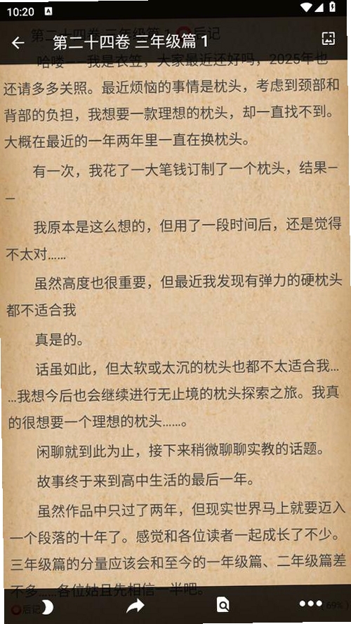 轻小说文库运行截图