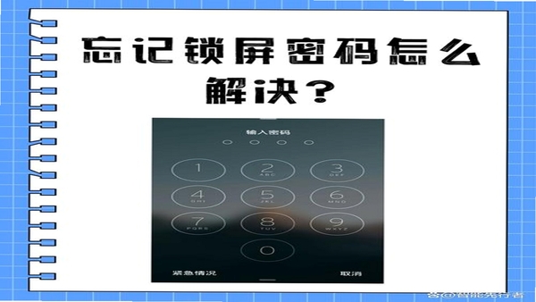 JokerLock忘记密码解决方法