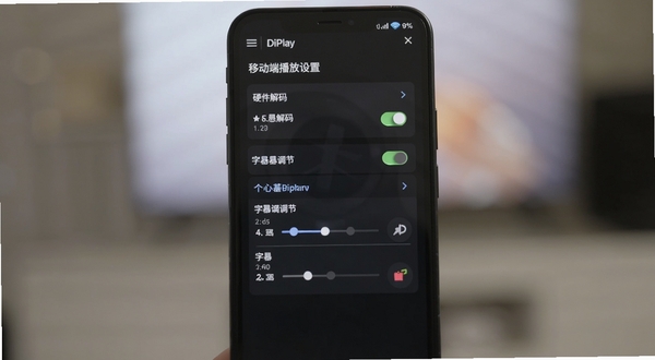 DiPlay移动端播放设置界面截图,展示硬件解码开关与字幕调节选项,界面为深色主题,文字清晰,手机屏幕特写,背景虚化,突出DiPlay软件操作细节