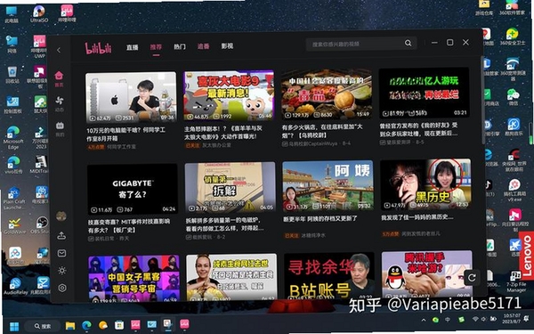 哔哩音乐运行截图