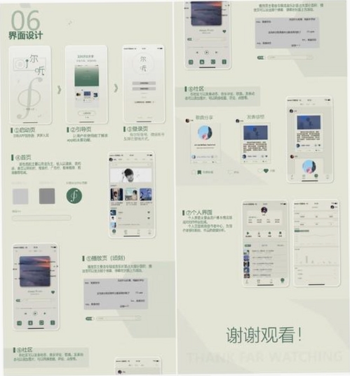 哔哩音乐运行截图
