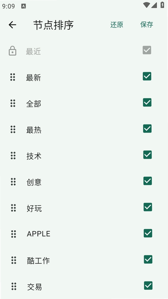 V2EX运行截图