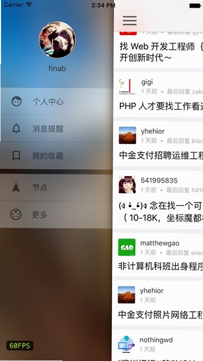 V2EX运行截图
