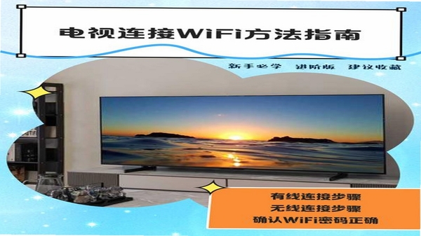 MiTV Control 连接电视教程