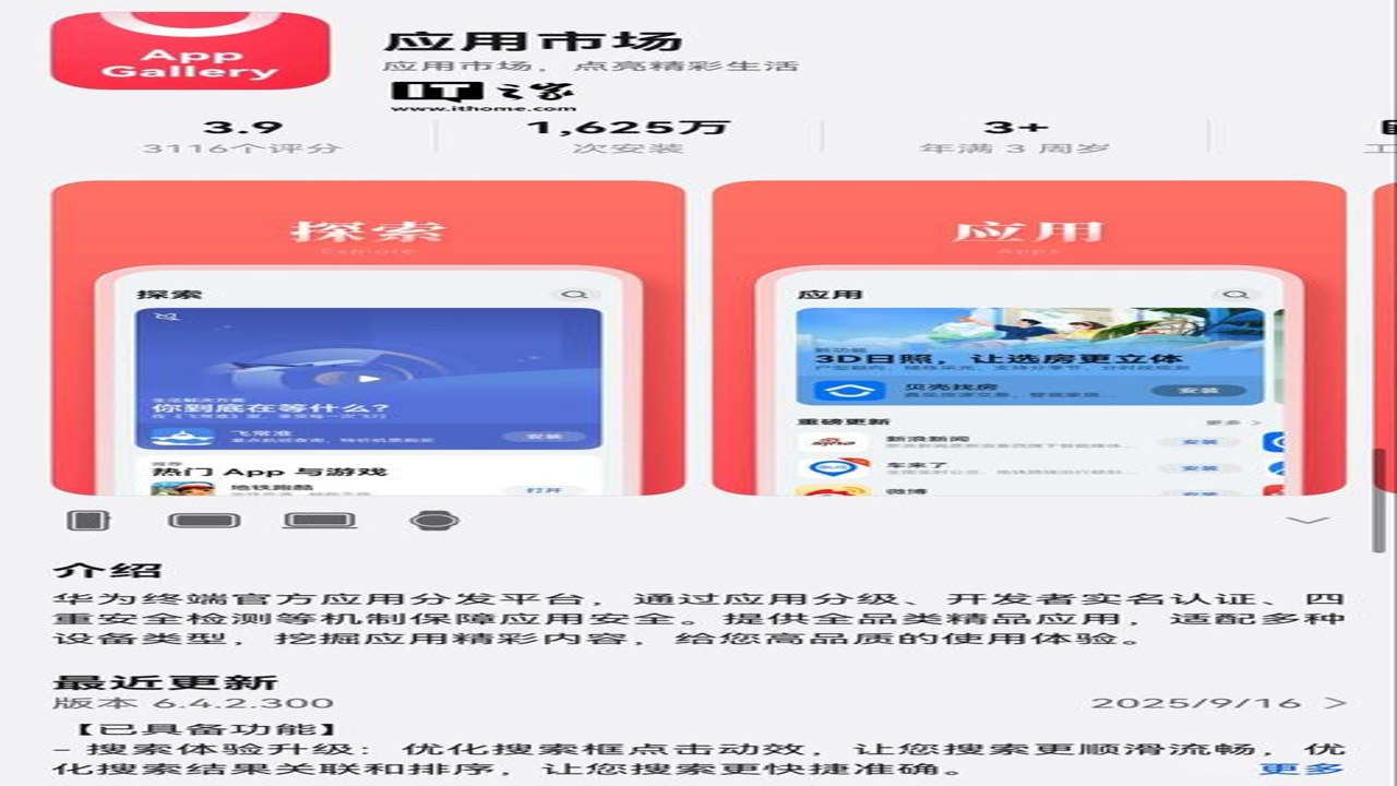 阅坛app官方正版在各大应用市场搜索界面截图