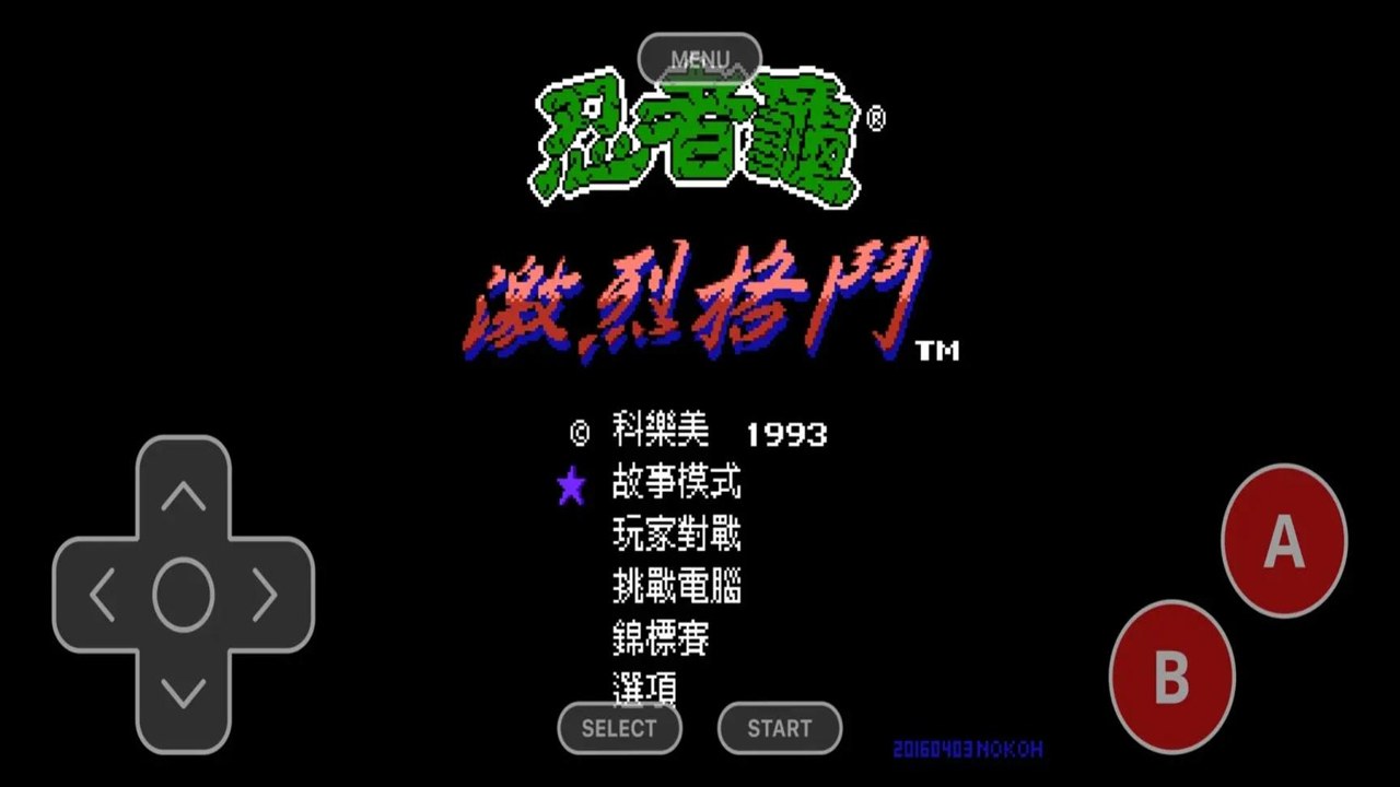 红白模拟器无广告版 最新版界面展示