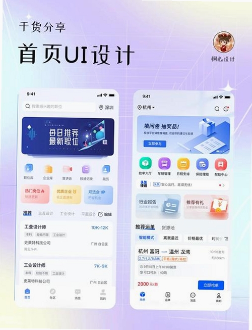 fqapp运行截图