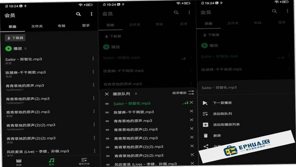 Utopia Music 安卓播放器 界面截图