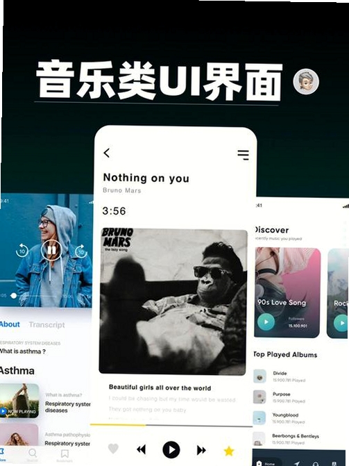 Utopia音乐(Utopia Music)运行截图