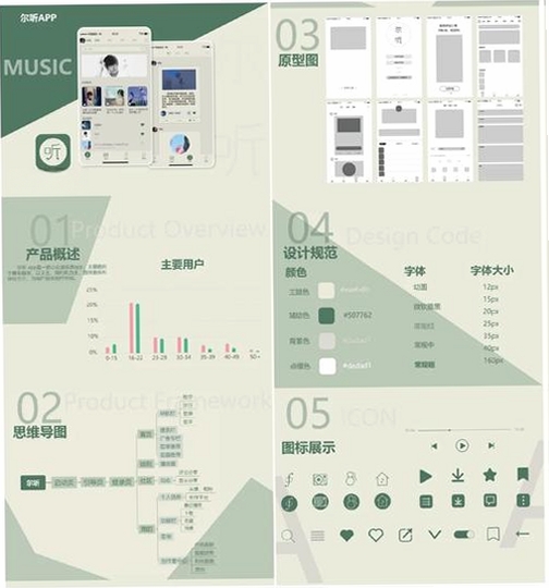 Utopia音乐(Utopia Music)运行截图