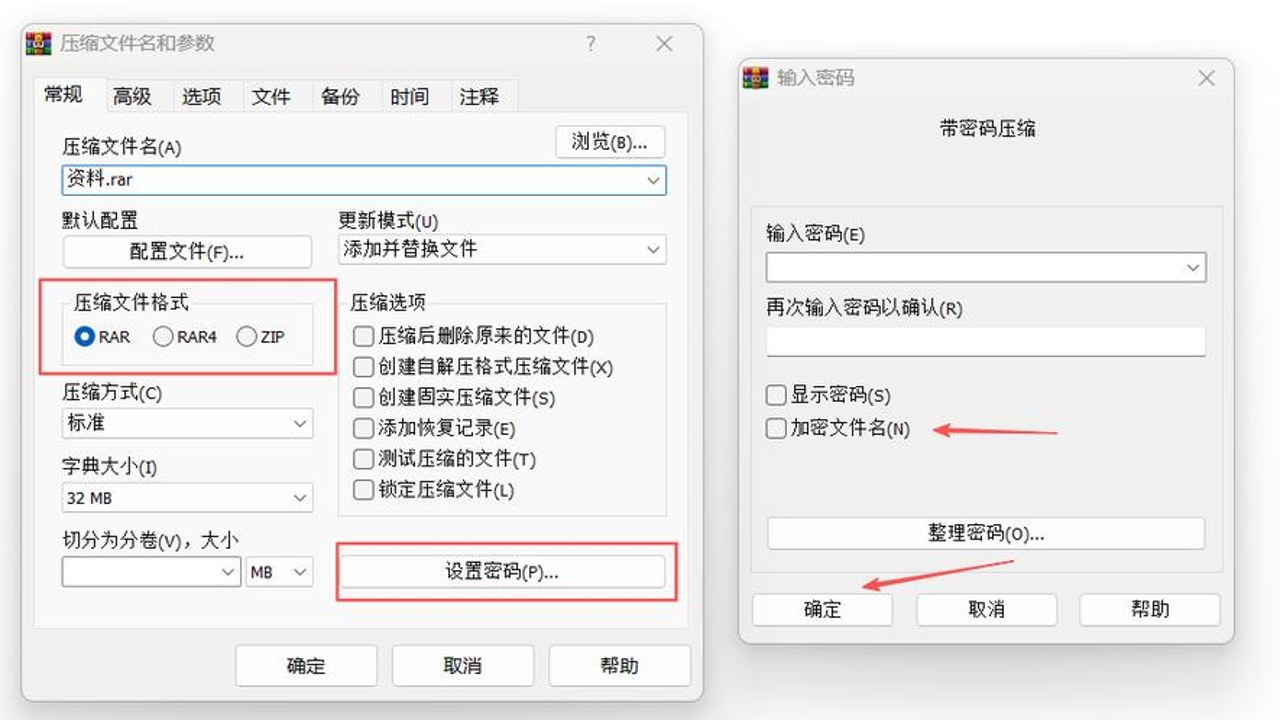 使用压缩包密码恢复工具(ZipCracker)设置密码长度与字符类型