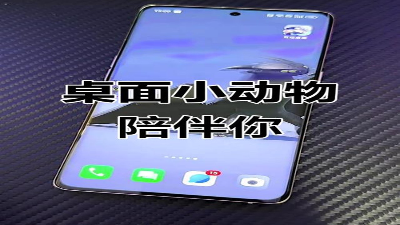 深深桌宠手机版 互动动作