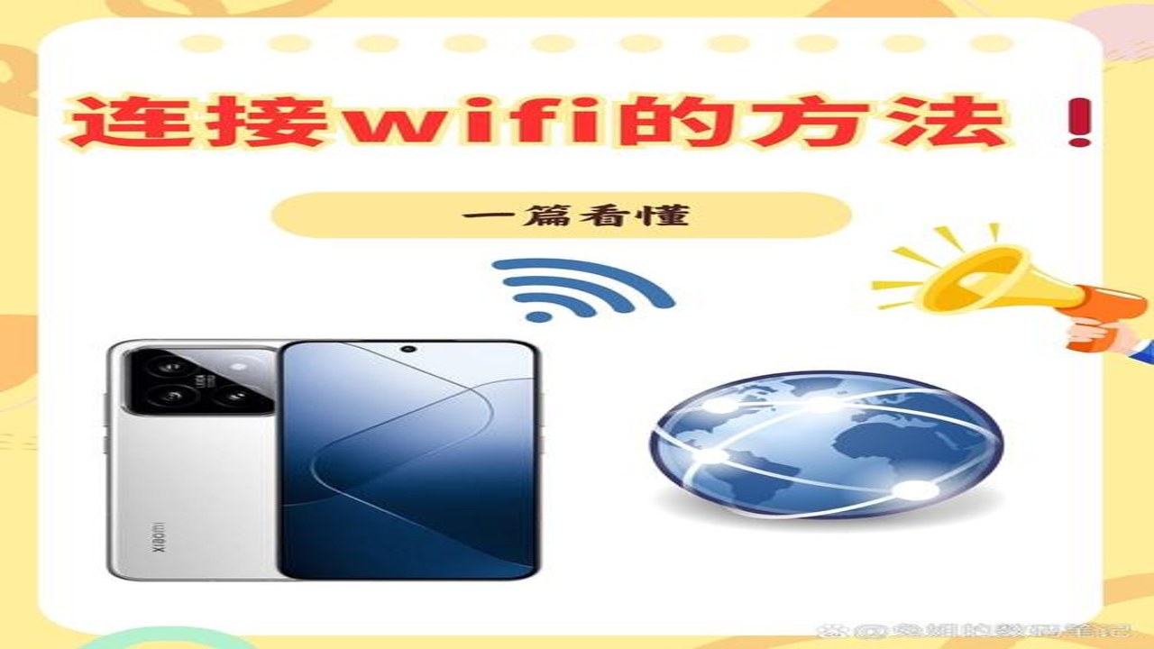 ����WiFi������ʹ�ü���