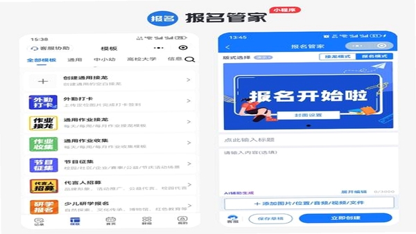 羊城巾帼云家园 活动报名界面
