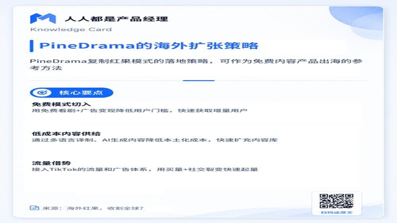 红果海外版PineDrama官方最新版广告与会员界面对比