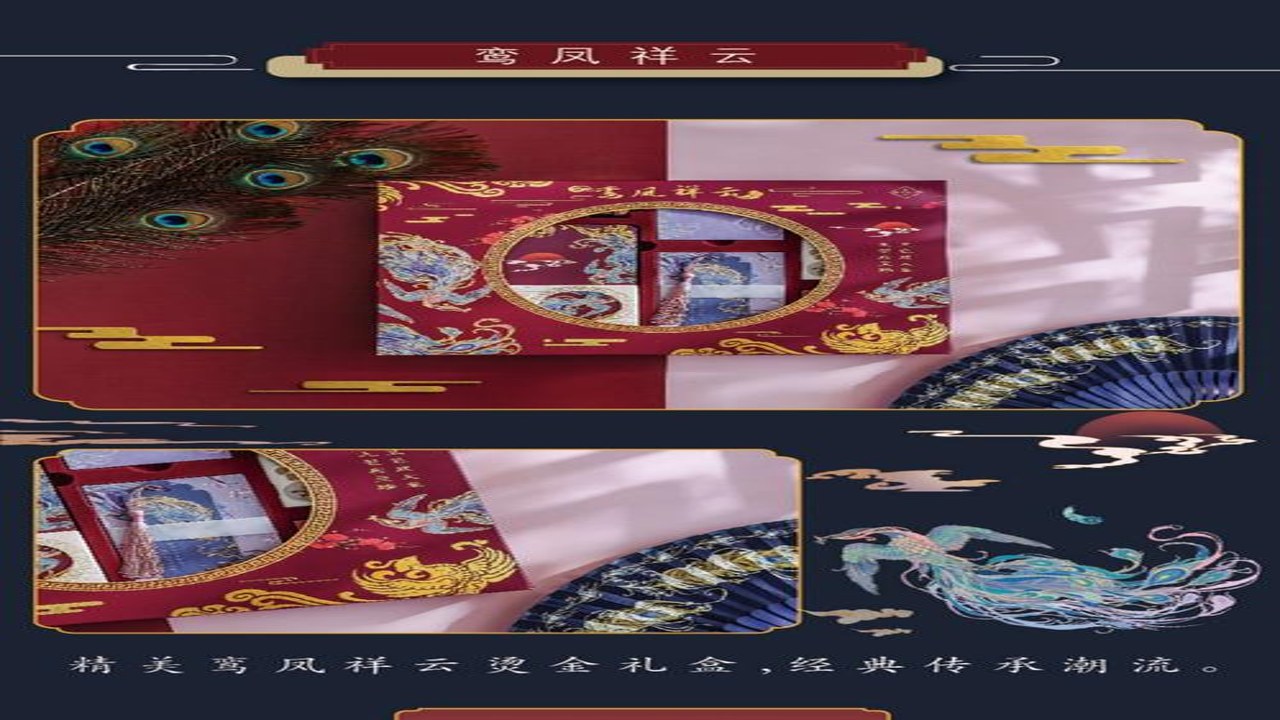 墨集手账礼盒内部结构与配件展示
