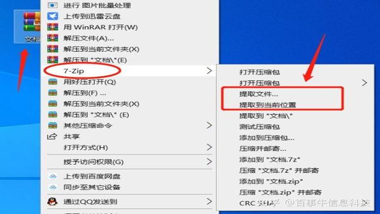 Unizpper批量解压缩路径设置技巧