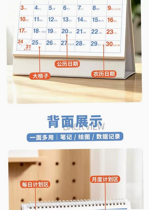 老黄历大字版运行截图