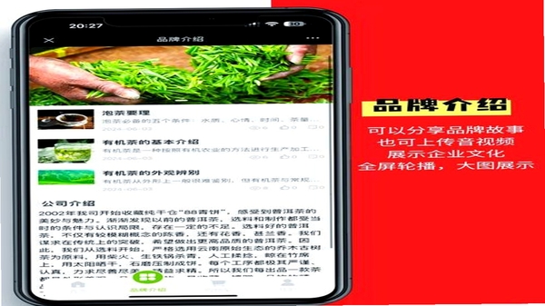 茶田小筑 功能界面 实拍