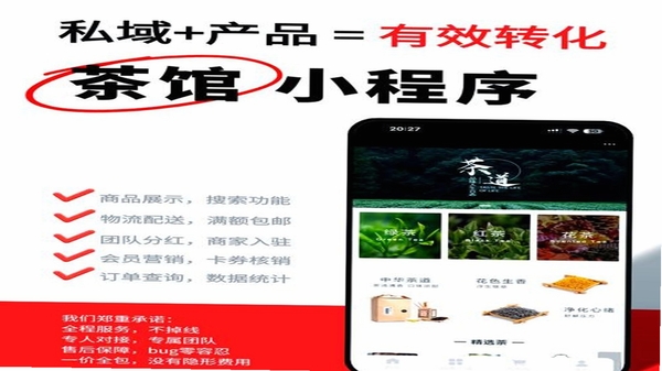 茶田小筑 安装界面 截图