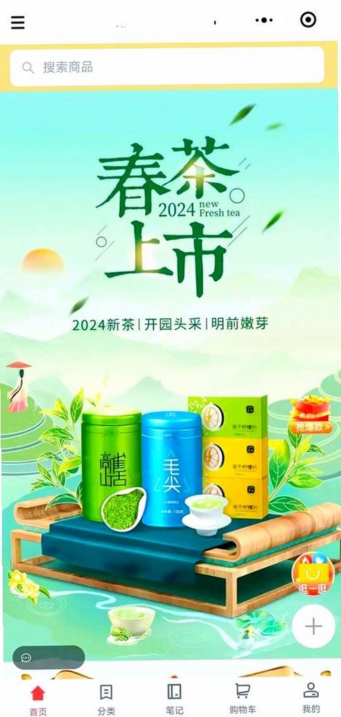 茶田小筑运行截图