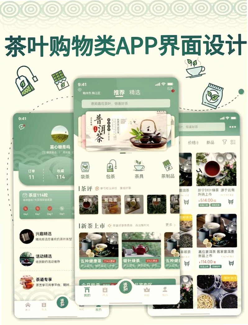 茶田小筑运行截图