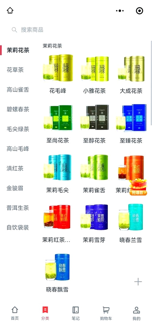 茶田小筑运行截图