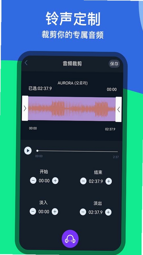 声波测量运行截图