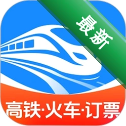 铁友高铁票查询v1.0.0 出行查询工具