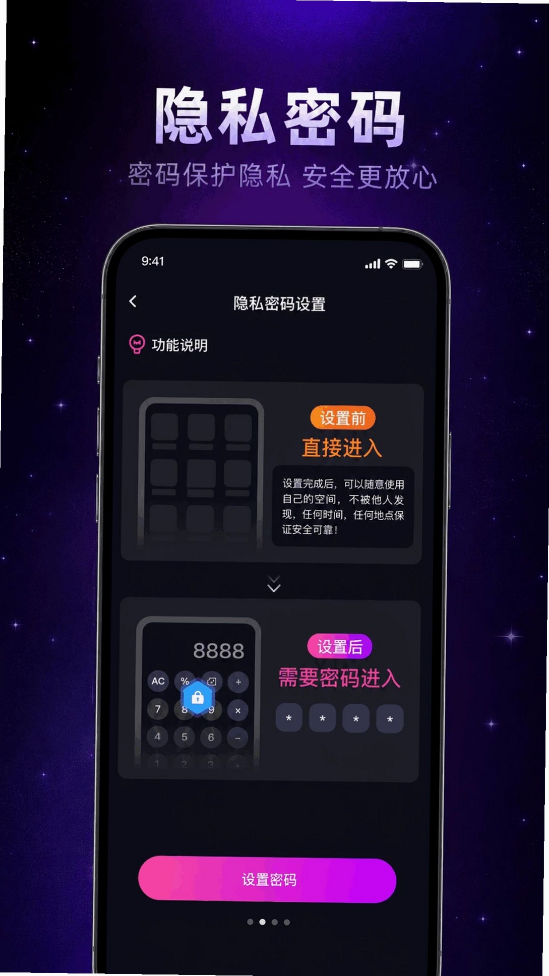 隐私影片免费播放器运行截图