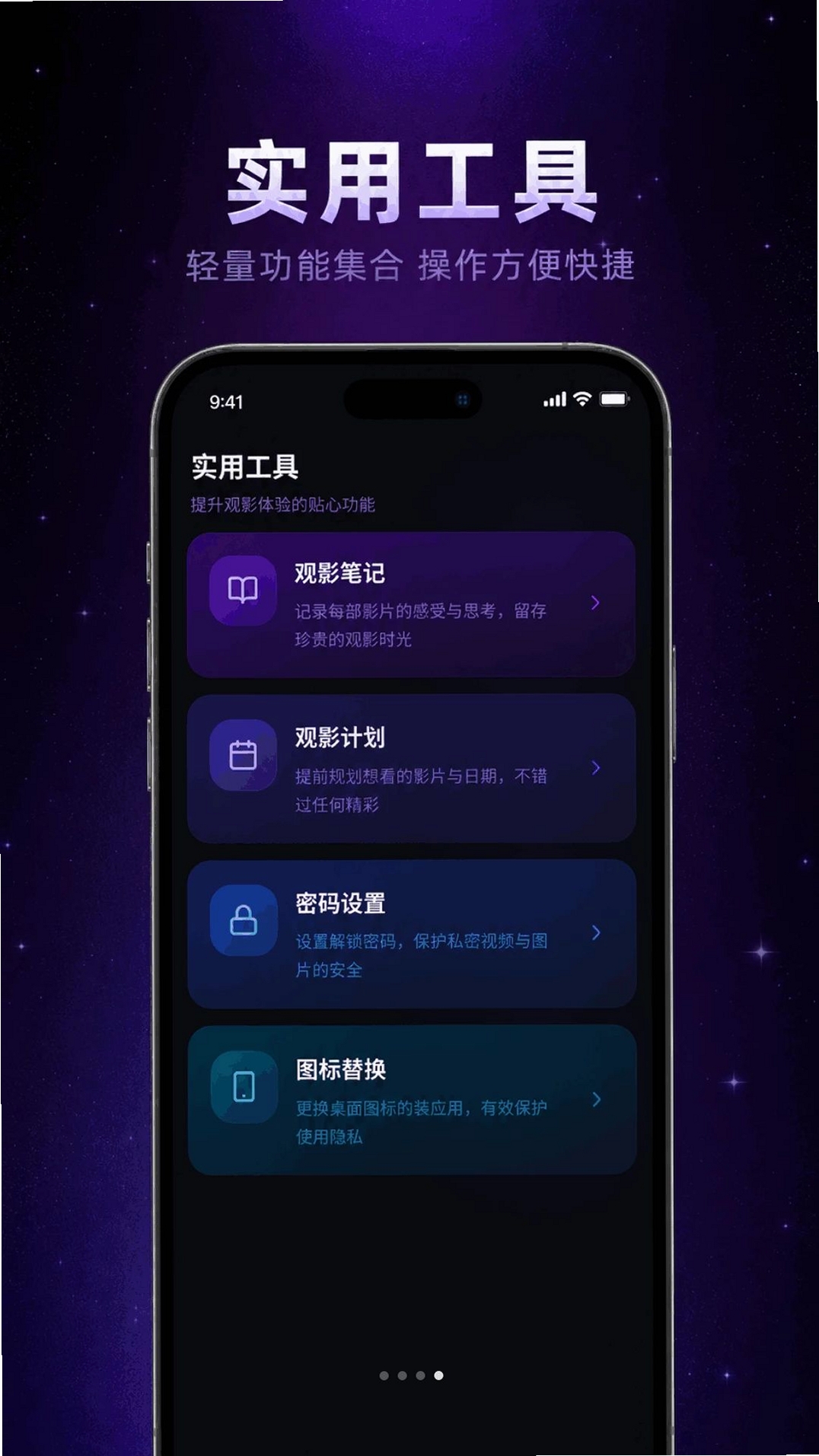 隐私影片免费播放器运行截图