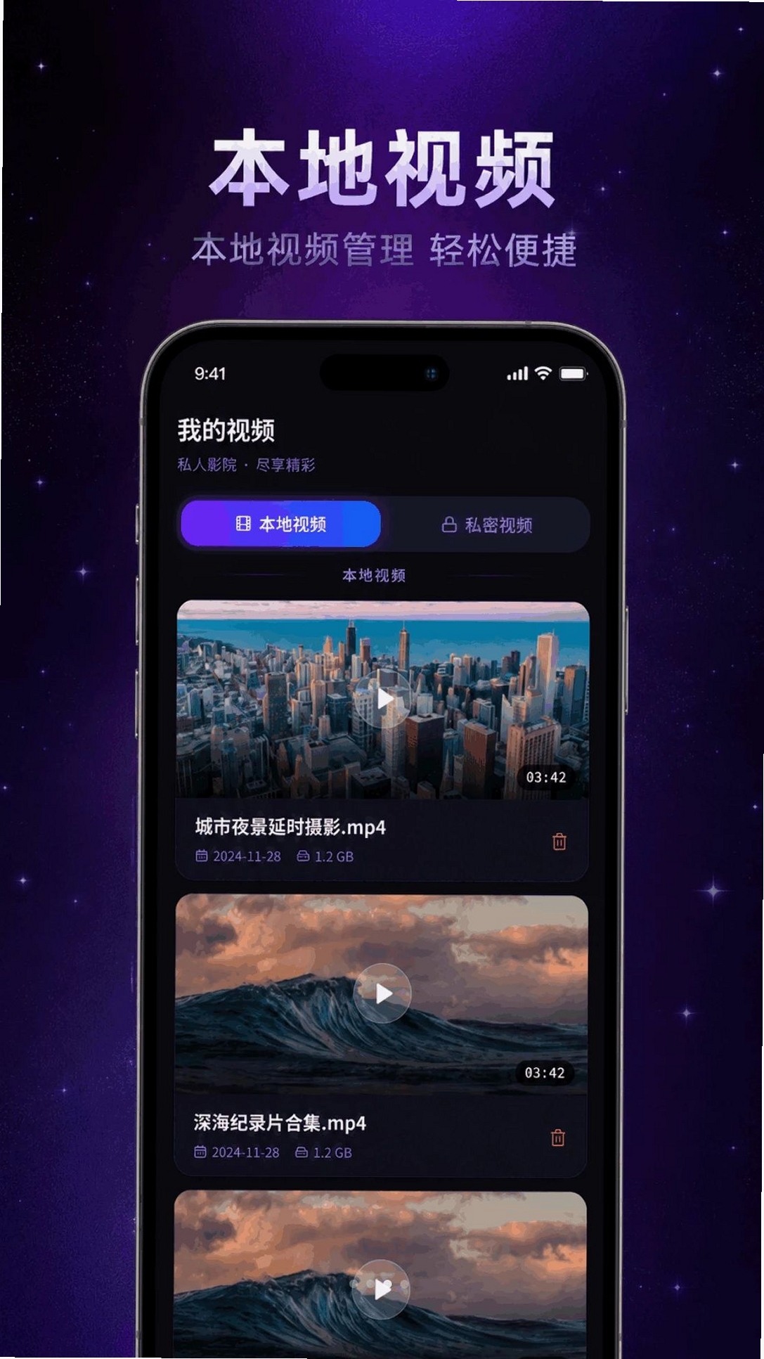 隐私影片免费播放器运行截图