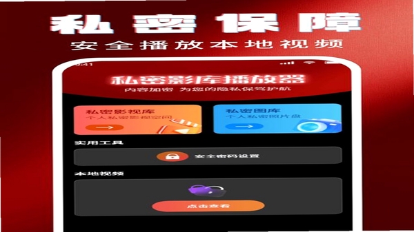 隐私影片免费播放器 本地视频解码设置界面