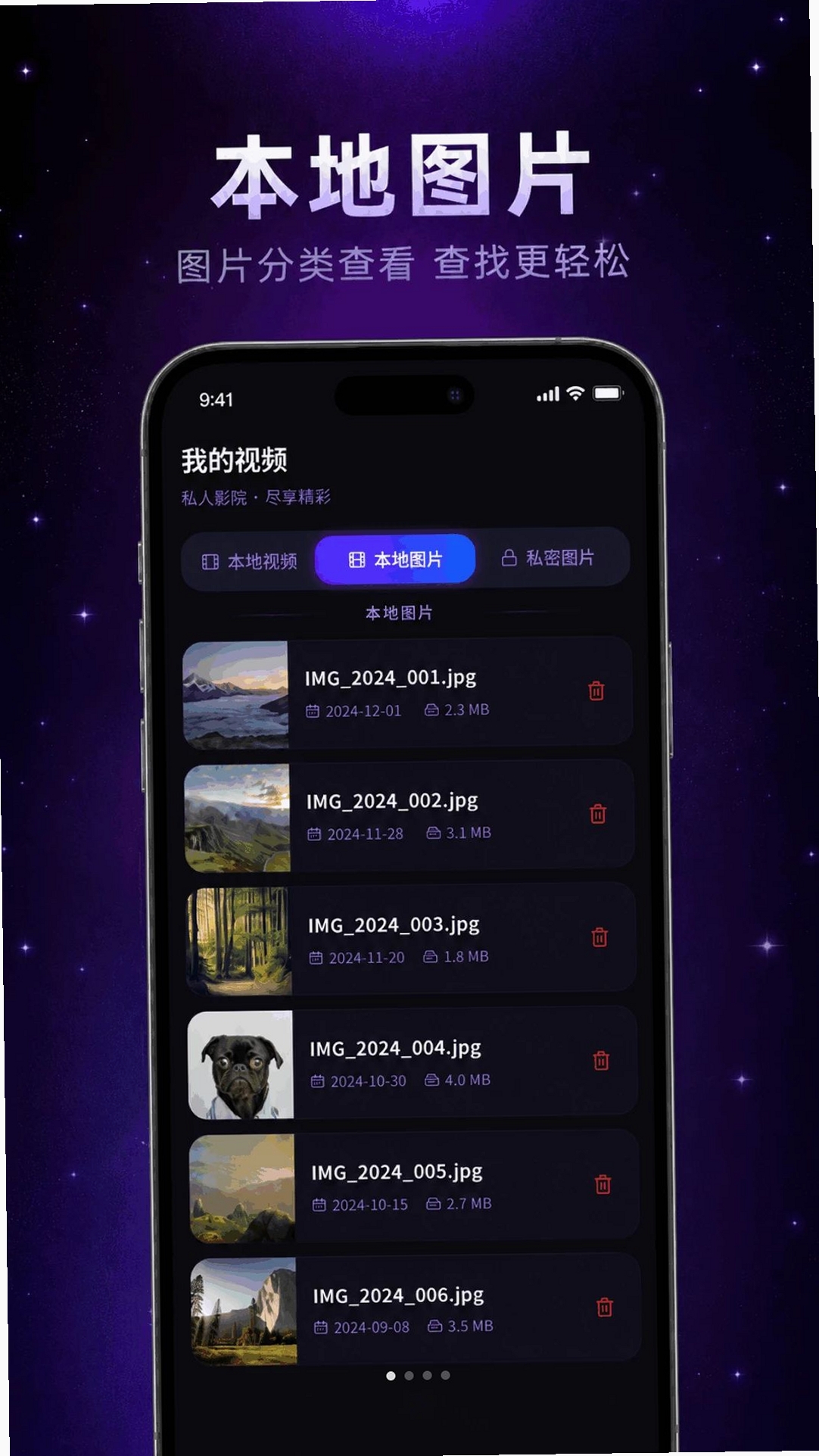 隐私影片免费播放器运行截图