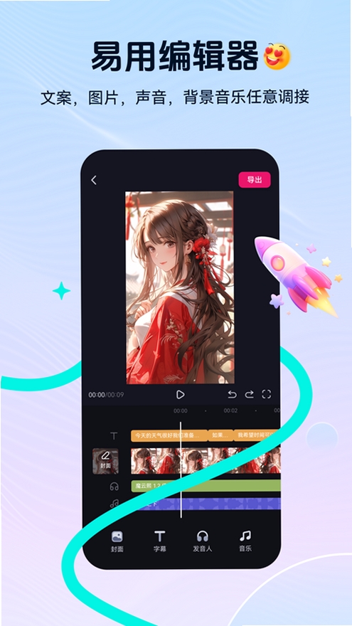 元创岛运行截图